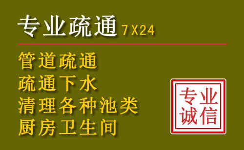 乌中旗污水池清理抽污案例