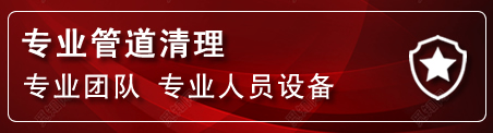 乌中旗管道疏通电话