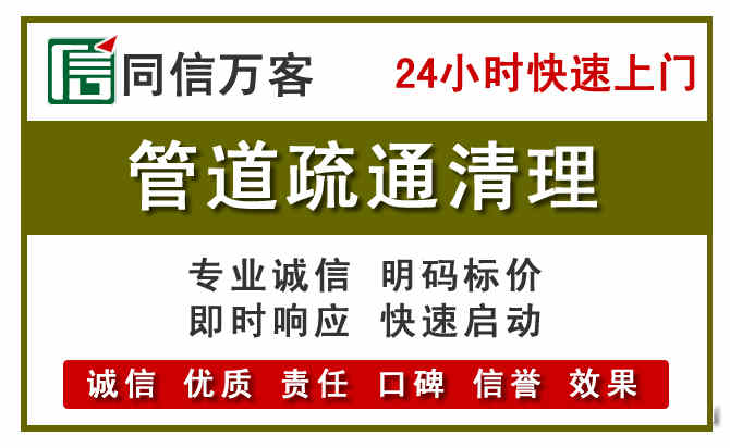 乌中旗管道疏通电话电话.jpg