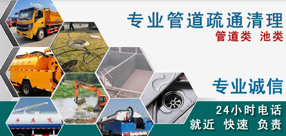 乌中旗下水管道清理疏通