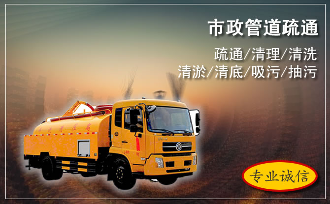 乌中旗管道疏通电话 乌中旗管道疏通电话